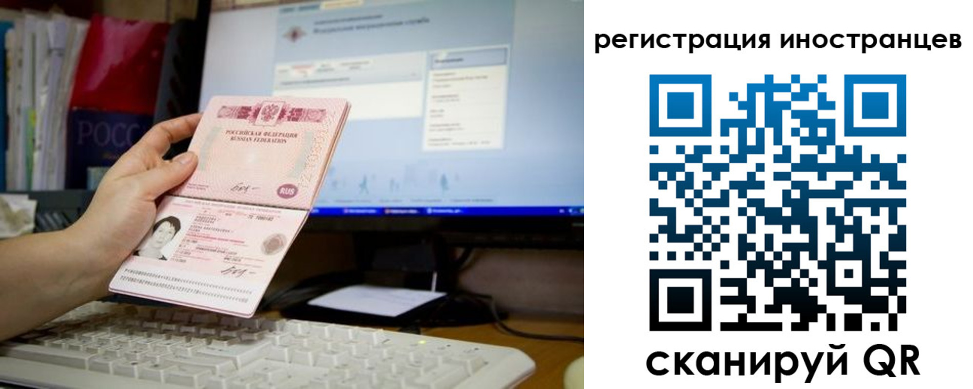 прописка иностранных граждан в Минусинске