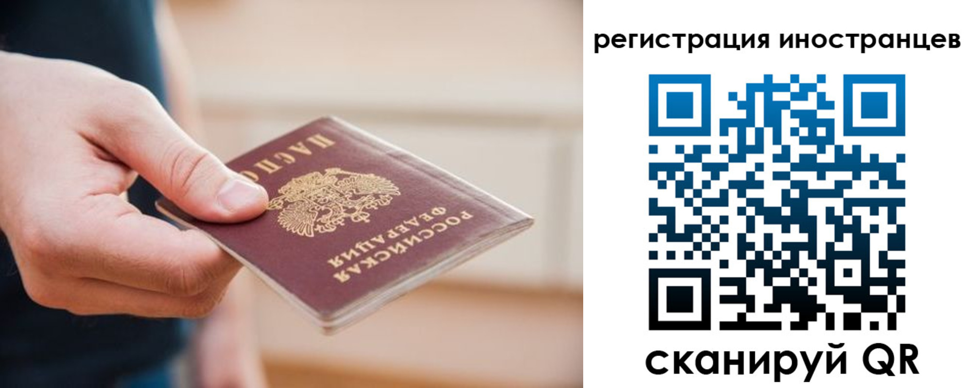 прописка гарантия в Минусинске