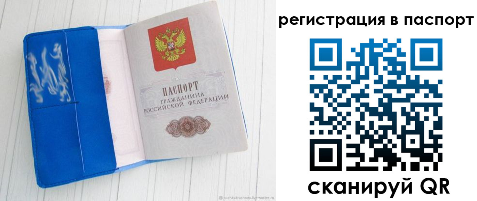 регистрация для школы в Минусинске