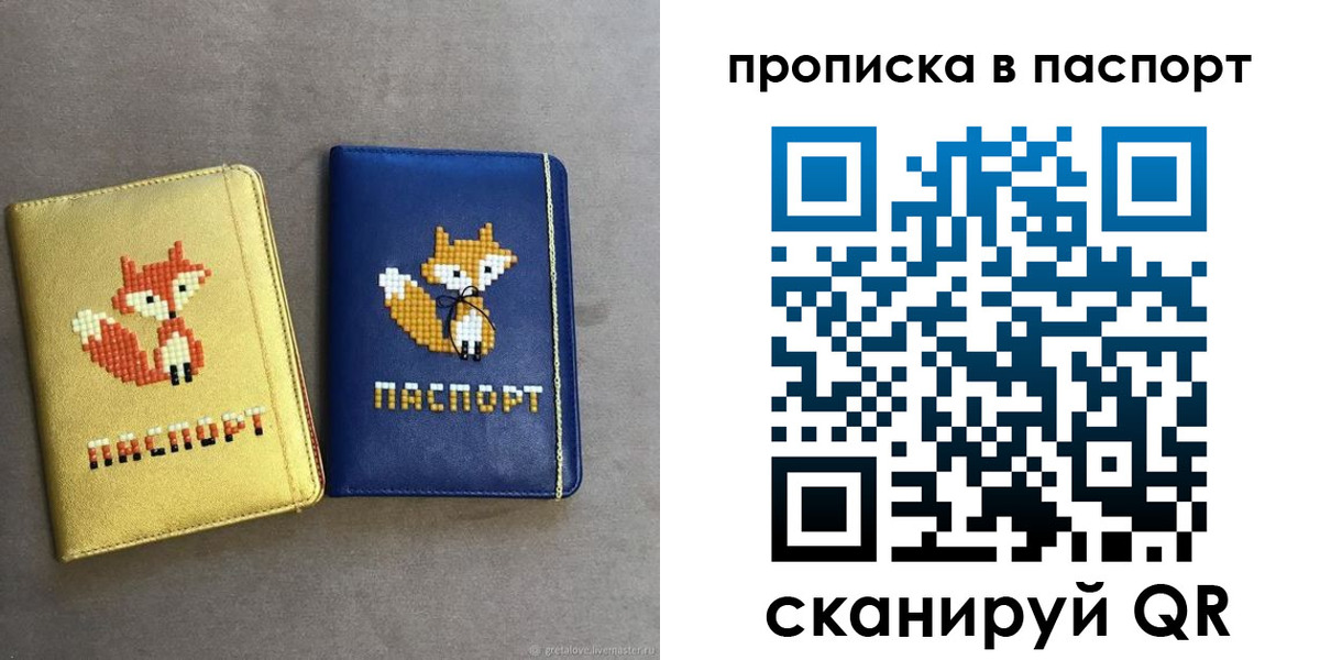 временная регистрация в квартире в Минусинске