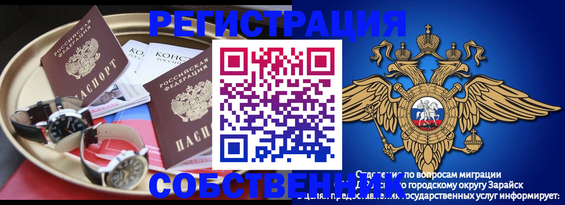 регистрация в Минусинске