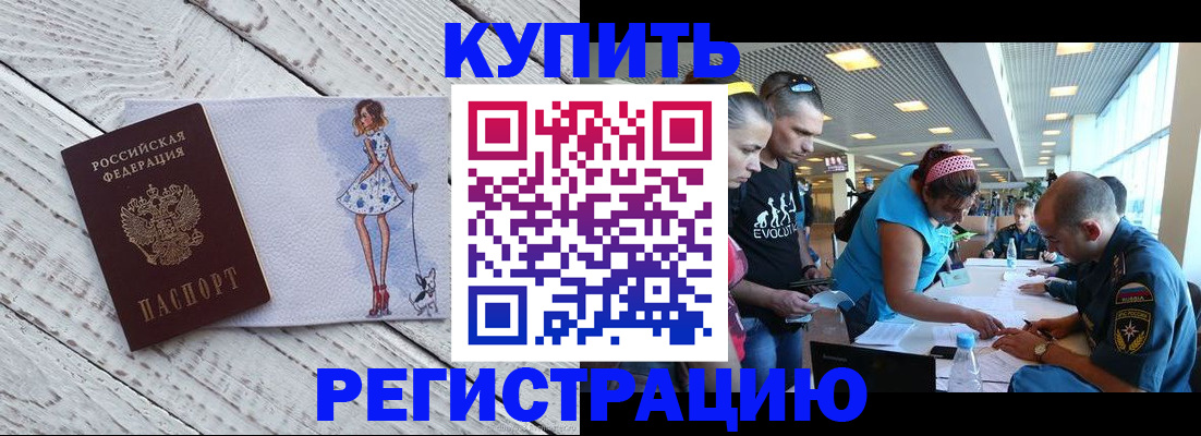 пропишу в квартире в Минусинске
