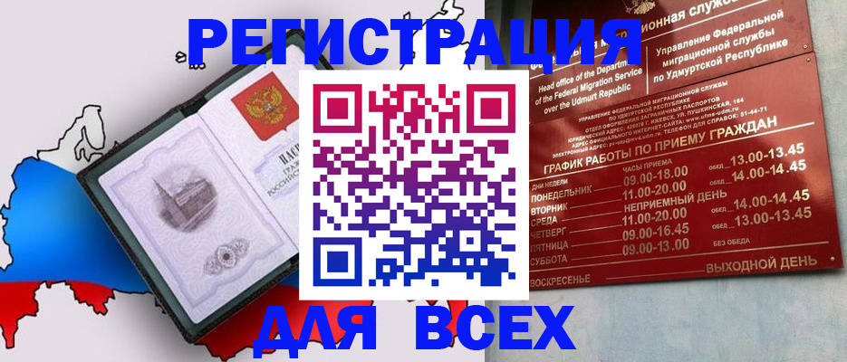 временная регистрация надежно в Минусинске