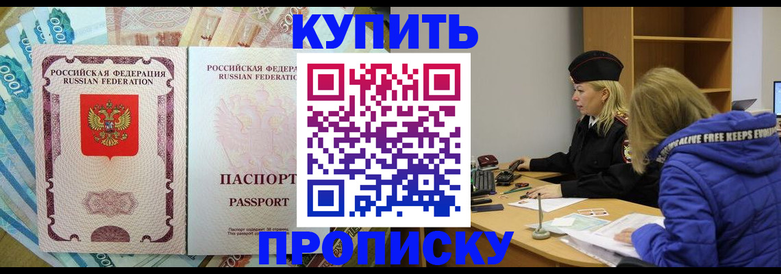временная регистрация гарантия в Минусинске
