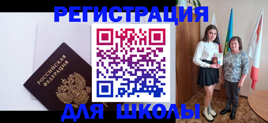 прописка для кредита в Минусинске